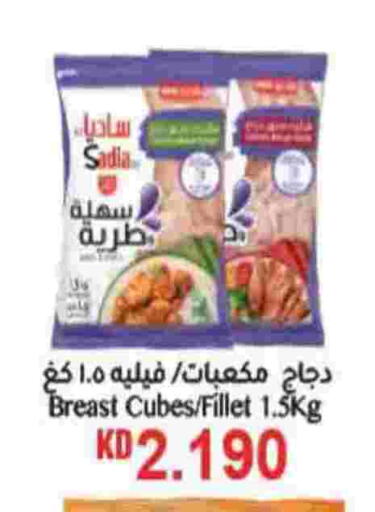 ساديا  available at هايبرماكس in الكويت - مدينة الكويت