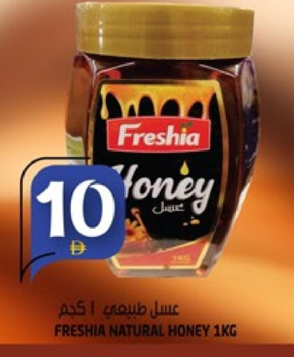 عسل available at هاشم هايبرماركت in الإمارات العربية المتحدة , الامارات - الشارقة / عجمان