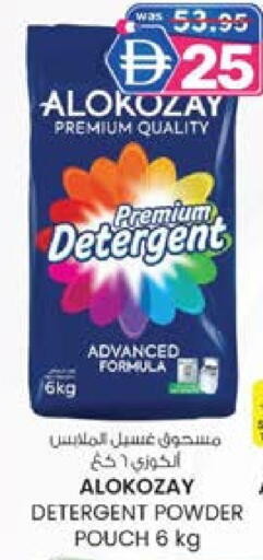 منظف available at ك. الم. للتجارة in الإمارات العربية المتحدة , الامارات - الشارقة / عجمان