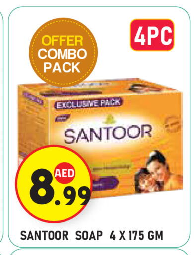 سانتور available at سنابل بني ياس in الإمارات العربية المتحدة , الامارات - ٱلْعَيْن‎