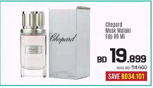 available at شــرف  د ج in البحرين