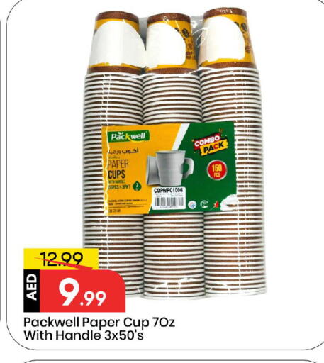 available at مارك & سيف in الإمارات العربية المتحدة , الامارات - أبو ظبي