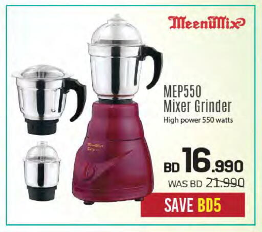 خلاط/مطحنة available at شــرف  د ج in البحرين