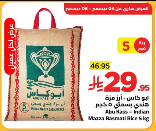 Sella / Mazza Rice available at Wahj Mart in KSA, Saudi Arabia, Saudi - Jeddah
