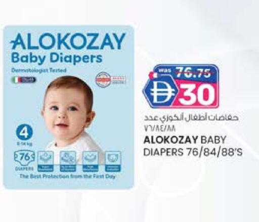 الكوزي available at ك. الم. للتجارة in الإمارات العربية المتحدة , الامارات - الشارقة / عجمان