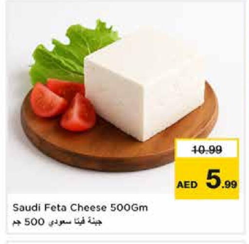 available at نستو هايبرماركت in الإمارات العربية المتحدة , الامارات - الشارقة / عجمان