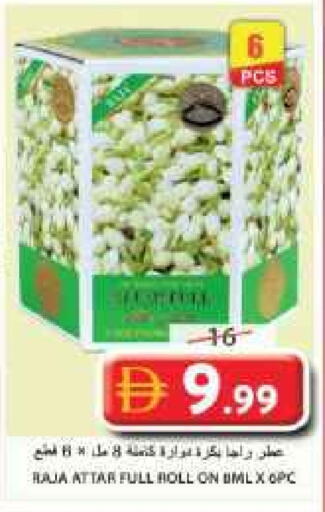 available at Grand Hyper Market in UAE - Sharjah / Ajman