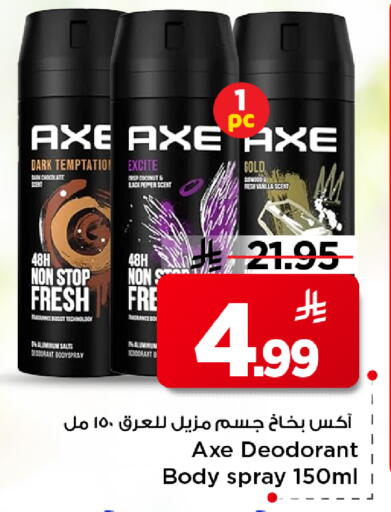 Coconut Pepper Vanilla available at Mark & Save in KSA, Saudi Arabia, Saudi - Riyadh