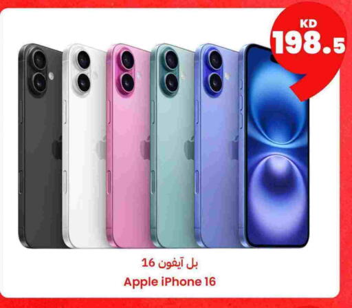 Apple available at توصيل  in الكويت - محافظة الأحمدي