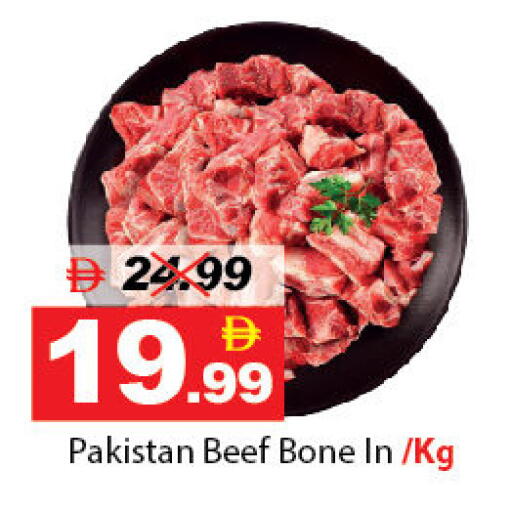 حم بقرى available at ديزرت فريش ماركت in الإمارات العربية المتحدة , الامارات - أبو ظبي