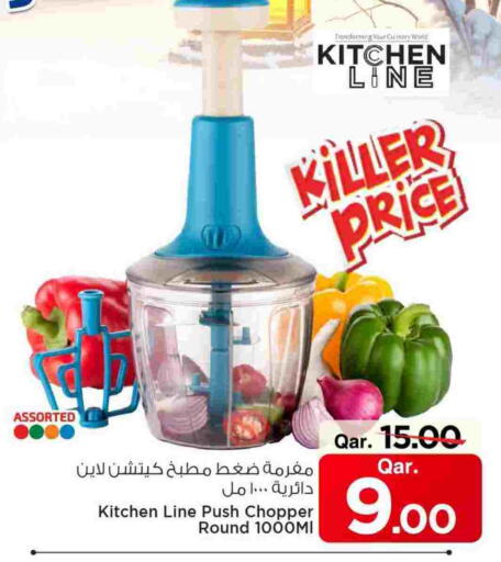 available at Mark & Save  in Qatar - Al Shamal