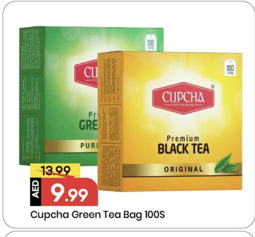 available at مارك & سيف in الإمارات العربية المتحدة , الامارات - الشارقة / عجمان