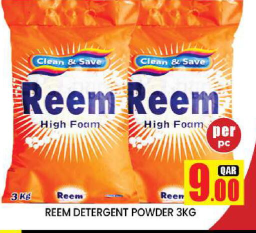 Detergent available at New Stop n Shop @Fereej Bin Omran in Qatar - Al Rayyan