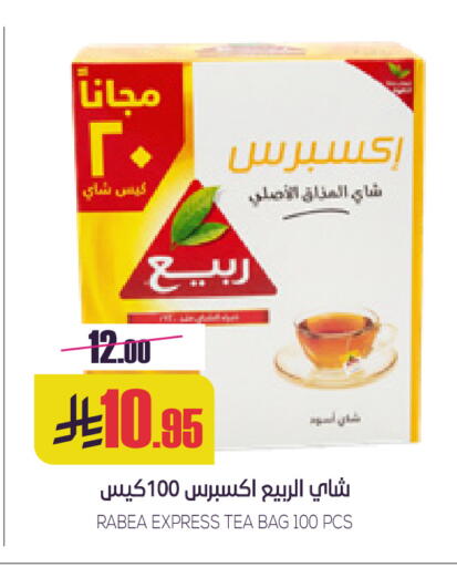 الربيع أكياس شاي available at سبت in مملكة العربية السعودية, السعودية, سعودية - بريدة