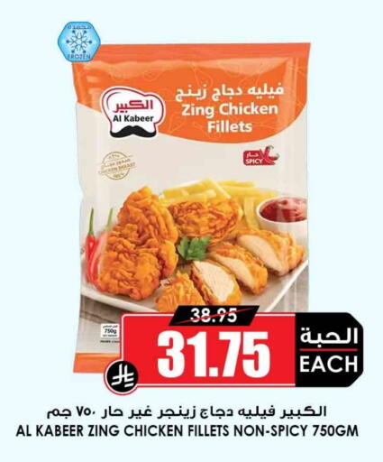 الكبير available at أسواق النخبة in مملكة العربية السعودية, السعودية, سعودية - بيشة