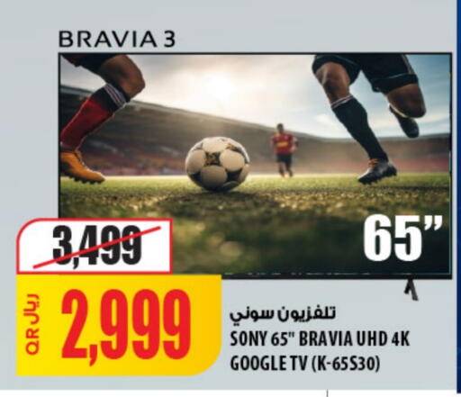 سوني available at شركة الميرة للمواد الاستهلاكية in قطر - الشحانية