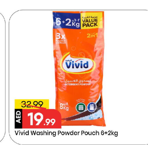 منظف available at مارك & سيف in الإمارات العربية المتحدة , الامارات - الشارقة / عجمان