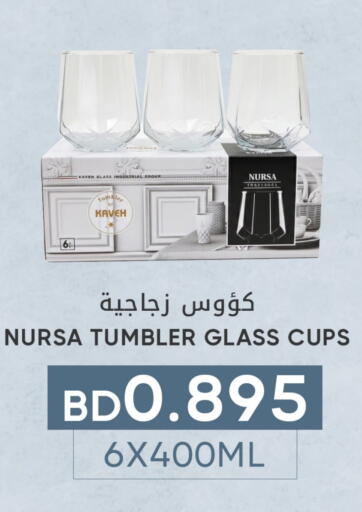 available at مركز دي تو دي للتخفيضات in البحرين