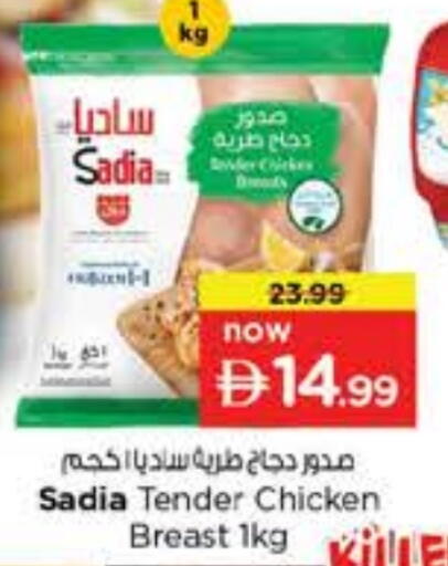 ساديا  available at نستو هايبرماركت in الإمارات العربية المتحدة , الامارات - دبي