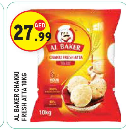 البيكر طحين القمح available at سنابل بني ياس in الإمارات العربية المتحدة , الامارات - ٱلْعَيْن‎