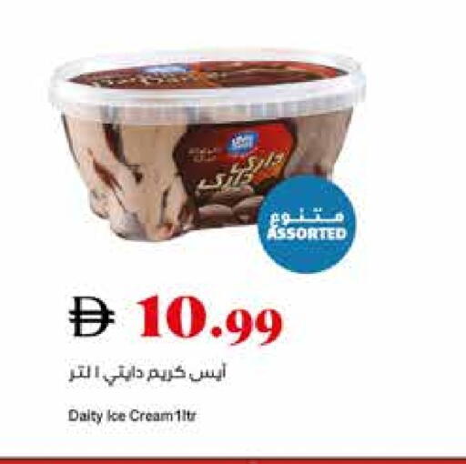 available at تروليز سوبرماركت in الإمارات العربية المتحدة , الامارات - الشارقة / عجمان
