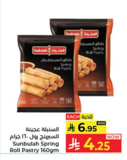 available at Kabayan Hypermarket in KSA, Saudi Arabia, Saudi - Jeddah