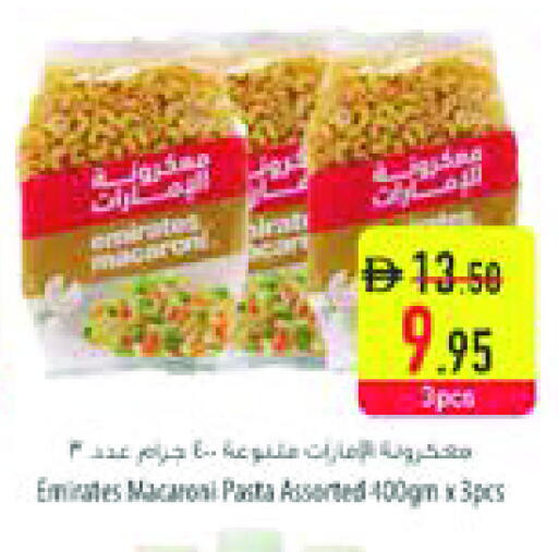 معكرونة available at السفير ماركت in الإمارات العربية المتحدة , الامارات - الشارقة / عجمان