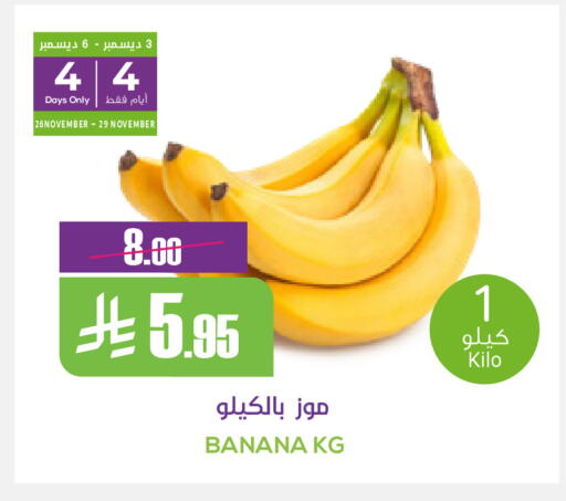 Banana available at Sapt in KSA, Saudi Arabia, Saudi - Buraidah