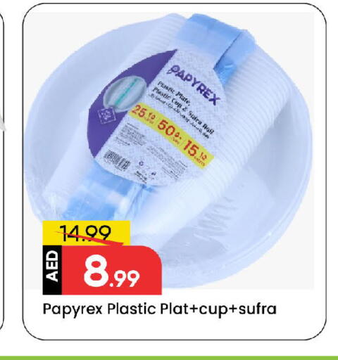 available at مارك & سيف in الإمارات العربية المتحدة , الامارات - الشارقة / عجمان