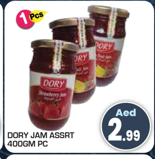 Jam available at Baniyas Spike  in UAE - Umm al Quwain