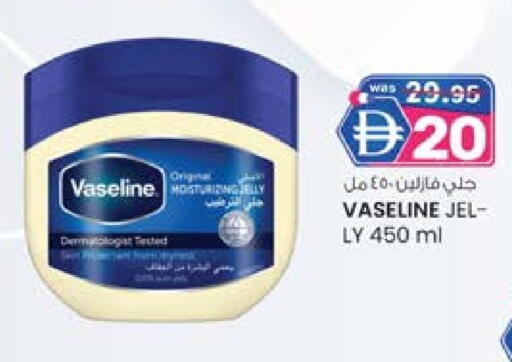 فازلين جلي بترولي available at ك. الم. للتجارة in الإمارات العربية المتحدة , الامارات - الشارقة / عجمان