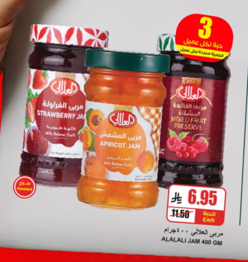 Jam available at A Market in KSA, Saudi Arabia, Saudi - Riyadh