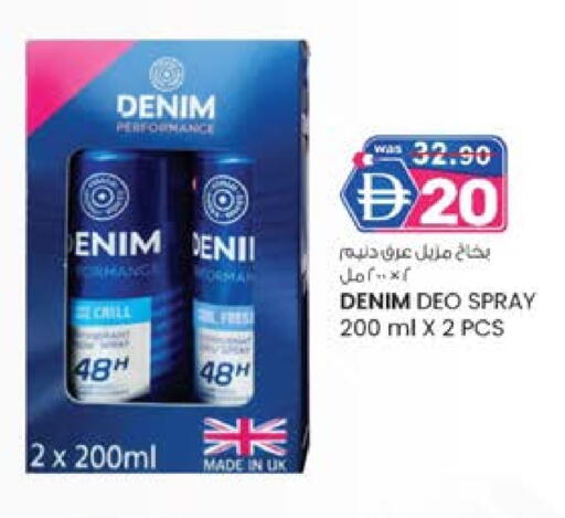 DENIM available at K M Trading  in UAE - Abu Dhabi