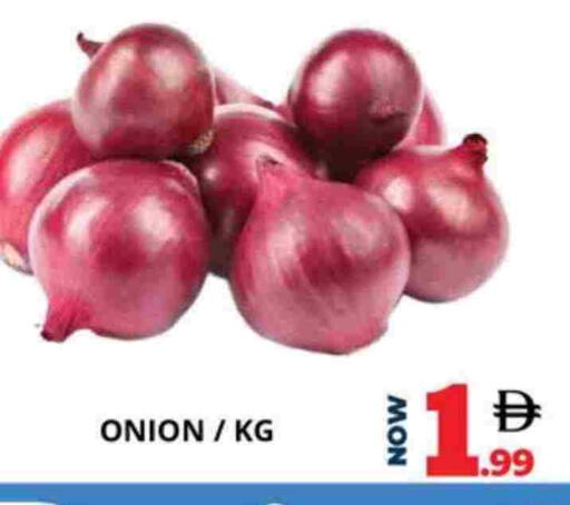 Onion available at اكسبرس المدينة هايبرماركت in الإمارات العربية المتحدة , الامارات - أبو ظبي