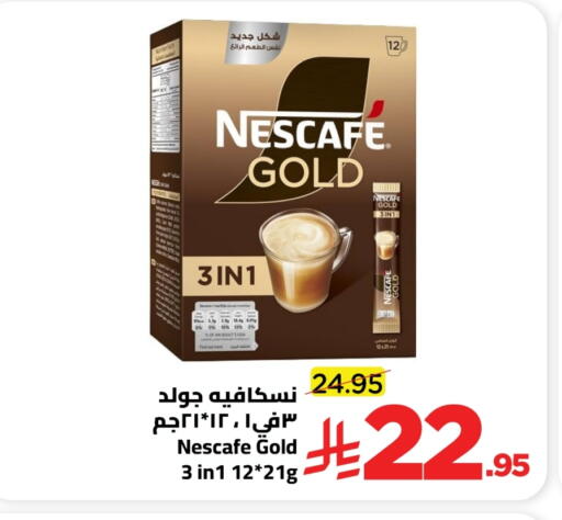 NESCAFE GOLD available at Wahj Mart in KSA, Saudi Arabia, Saudi - Jeddah
