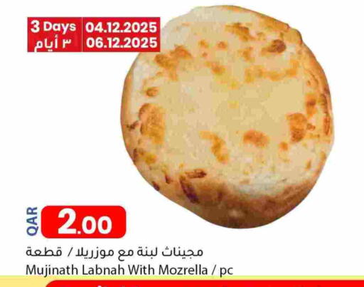 Labneh available at Dana Market in Qatar - Al Shamal