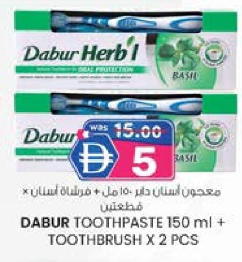 دابر معجون أسنان available at ك. الم. للتجارة in الإمارات العربية المتحدة , الامارات - الشارقة / عجمان