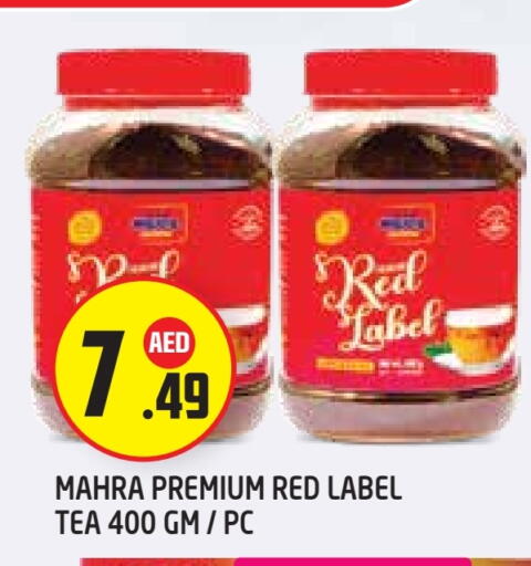 رد ليبل available at سنابل بني ياس in الإمارات العربية المتحدة , الامارات - أبو ظبي