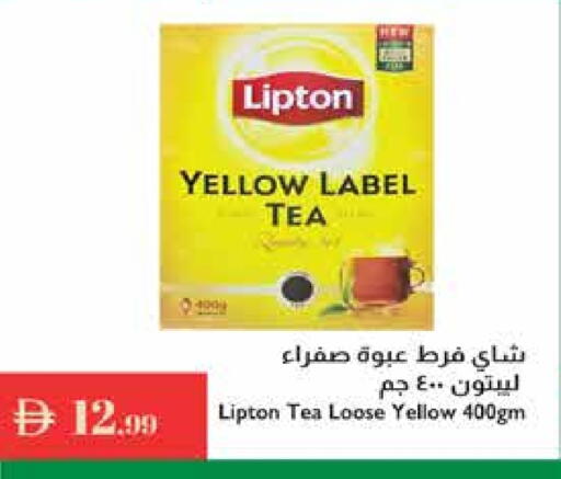 Lipton available at Istanbul Supermarket in UAE - Al Ain