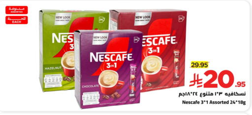 NESCAFE Coffee 3in1 available at Wahj Mart in KSA, Saudi Arabia, Saudi - Jeddah