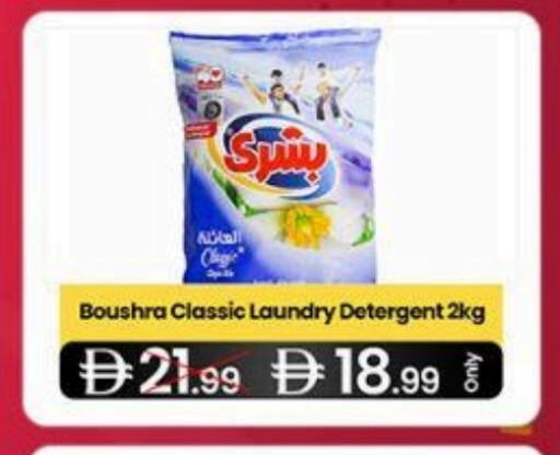 منظف available at سوبر ماركت سلة النخبة ذ.م.م. in الإمارات العربية المتحدة , الامارات - الشارقة / عجمان