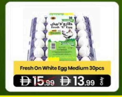 available at سوبر ماركت سلة النخبة ذ.م.م. in الإمارات العربية المتحدة , الامارات - الشارقة / عجمان