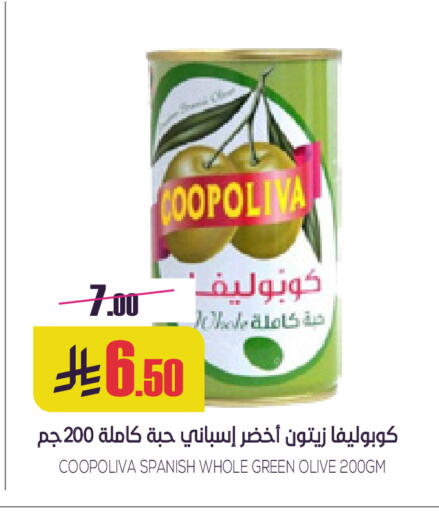 COOPOLIVA available at Sapt in KSA, Saudi Arabia, Saudi - Buraidah