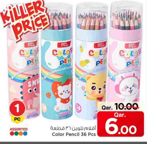 available at Mark & Save  in Qatar - Al Shamal