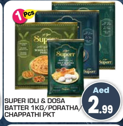 available at Baniyas Spike  in UAE - Umm al Quwain