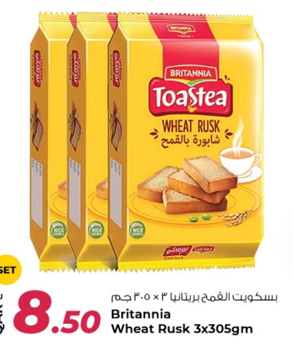 BRITANNIA available at Rawabi Hypermarket in Qatar - Al Shamal