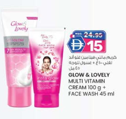 كريم للوجه available at ك. الم. للتجارة in الإمارات العربية المتحدة , الامارات - دبي