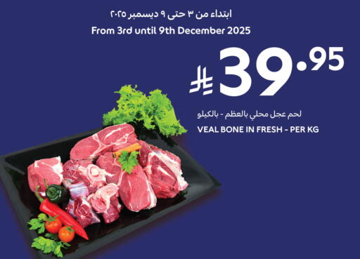 available at Carrefour in KSA, Saudi Arabia, Saudi - Buraidah