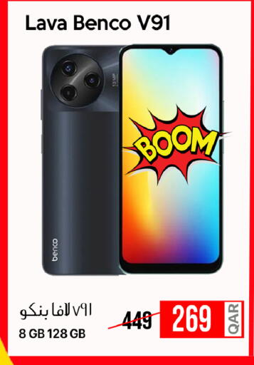 available at سيل بلاينت للهواتف in قطر - الشمال