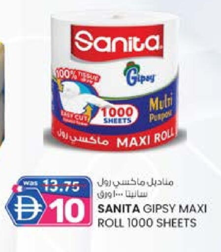 SANITA available at K M Trading  in UAE - Abu Dhabi